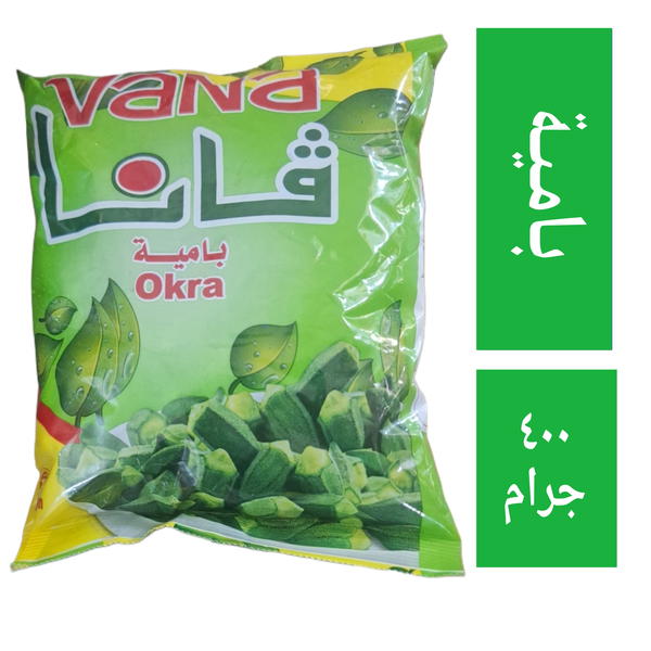 بامية مجمدة فانا ٤٠٠ جرام Image 1 Preview