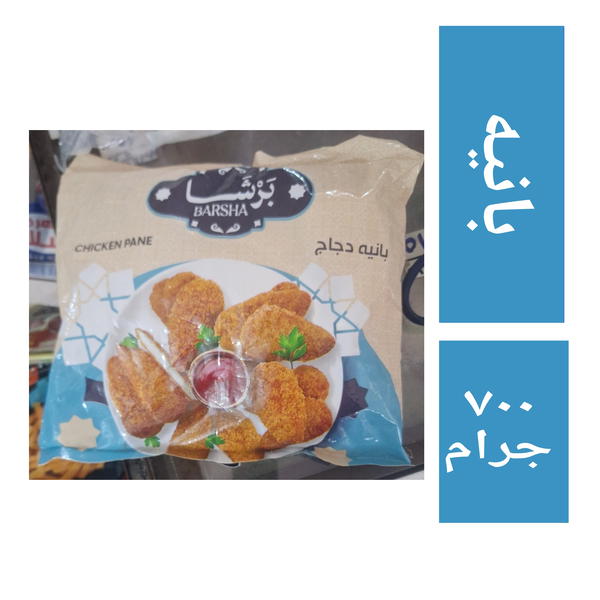 بانيه برشا ٧٠٠ جرام Image 1 Preview