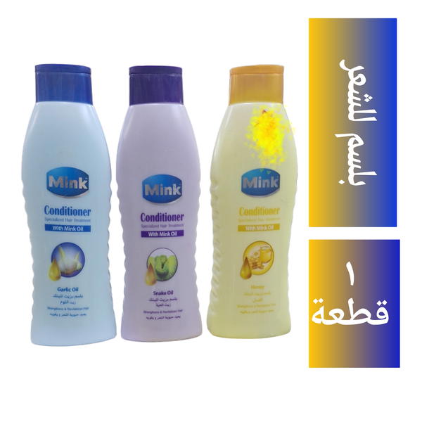 بلسم مينك ٨٠٠ مللي انواع  Image 1 Preview