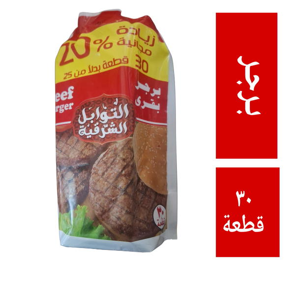 برجر التوابل الشرقيه حجم عائلي ٣٠ قطعة Image 1 Preview
