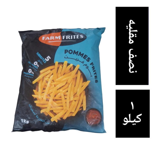 بطاطس بوم فريت فارم فريتس ١ كيلو Image 1 Preview