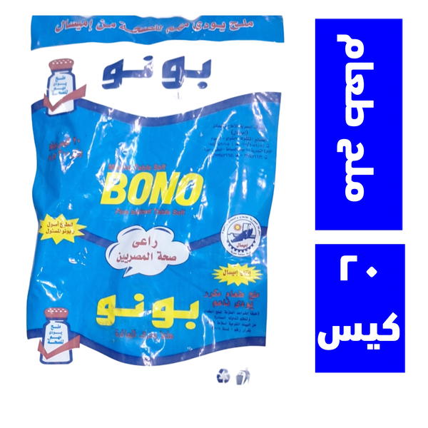 بونو ملح طعام ٢٠ كيس ٣٠٠ جم Image 1 Preview