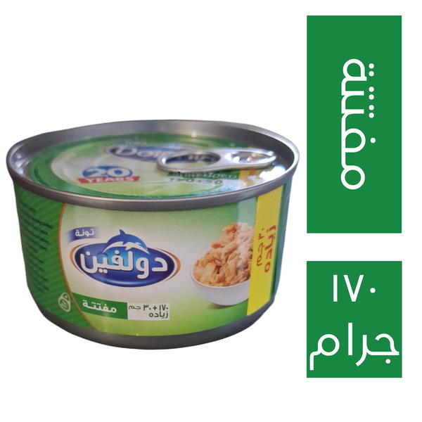 دولفين تونة مفتتة عادي ١٧٠ جرام Image 1 Preview