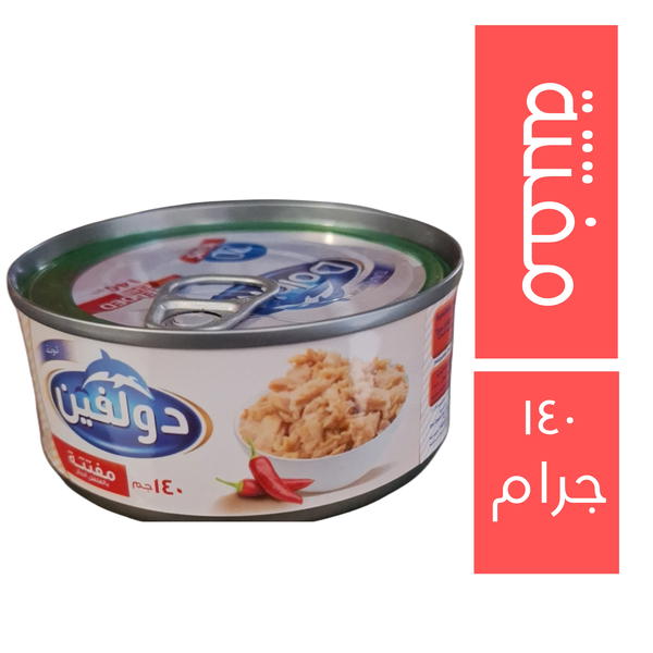 دولفين تونة مفتتة حار ١٤٠ جرام ٢ علبة Image 1 Preview