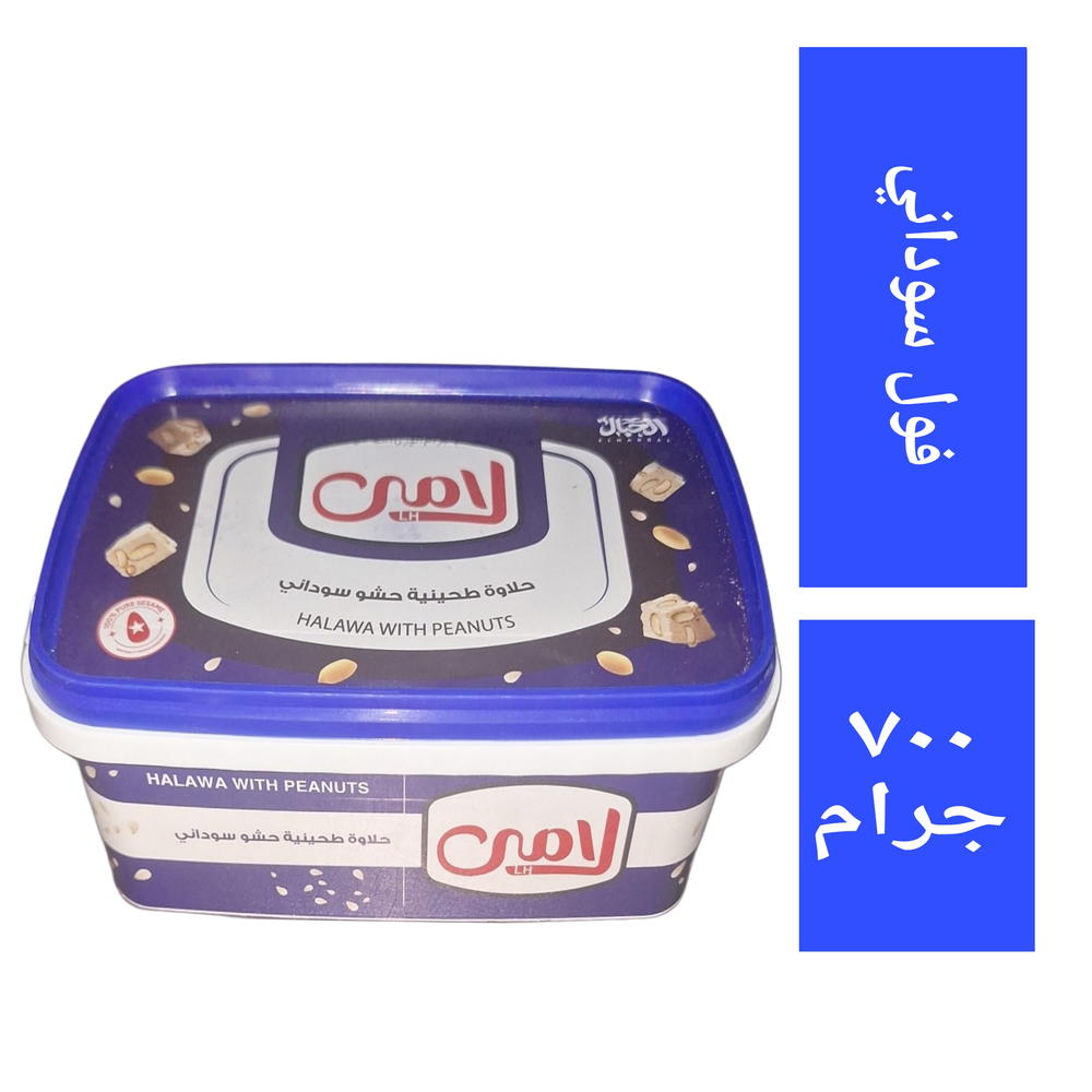 حلاوة طحينية لامي بالفول السوداني ٧٠٠ جم Preview Image