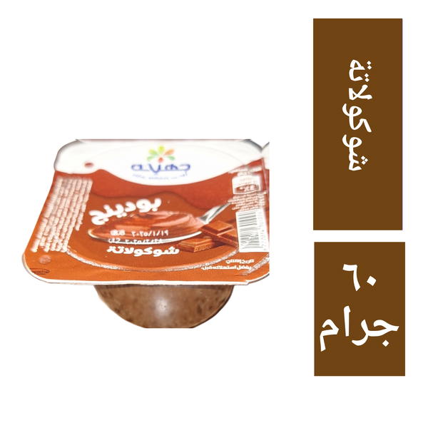 جهينه بودينج شوكولاتة ٦٠ جم Image 1 Preview
