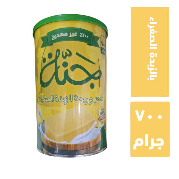 جنه سمنة بالزبدة الصفراء ٧٠٠ جرام Image 1 Preview