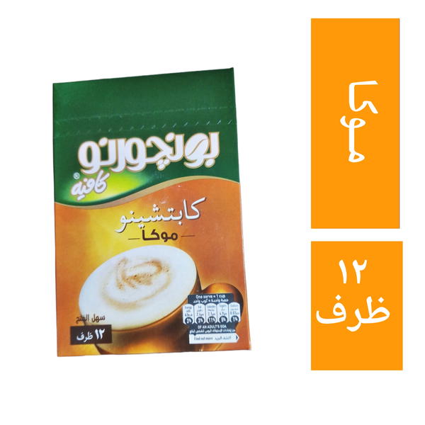كابتشينو بونجورنو بطعم ( موكا ) علبة ١٢ ظرف Image 1 Preview