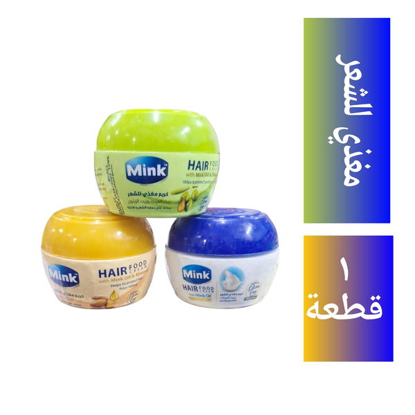 كريم مينك مغذي للشعر هير فوود أنواع ١٢٥ مللي Image 1 Preview