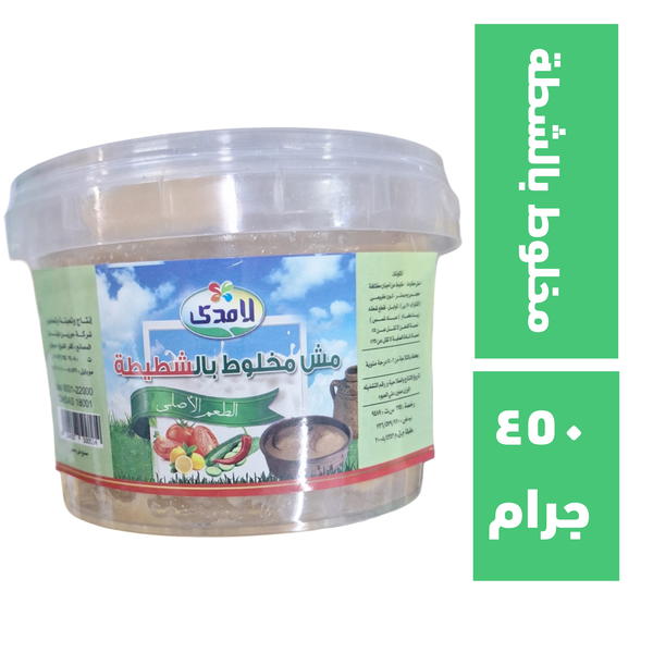 لامدي مش مخلوط بالشطة ٤٥٠ جرام Image 1 Preview