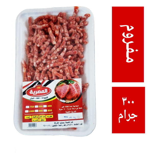 لحم مفروم المصرية٣٠٠ جم Image 1 Preview