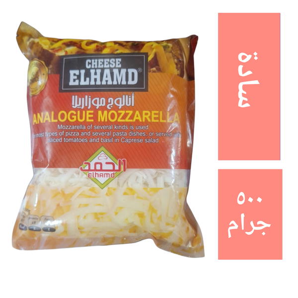 موزاريلا سادة جبنة الحمد ٥٠٠ جم Image 1 Preview