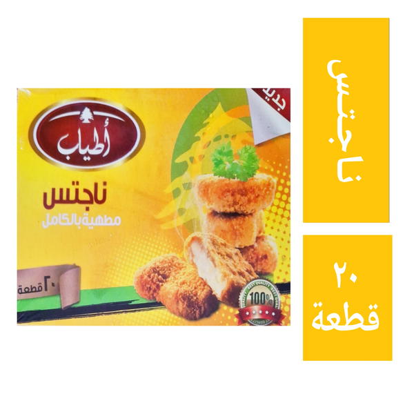 ناجتس اطياب مطهية بالكامل ٢٠ قطعة Image 1 Preview