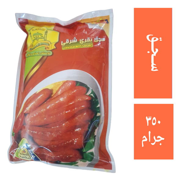 سجق الحسن و الحسين ٣٥٠ جم Image 1 Preview