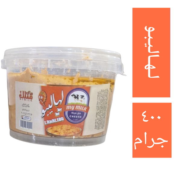 سلطة جبنة قريش ماي ميلك ( لهاليبو ) ٤٠٠ جم Image 1 Preview