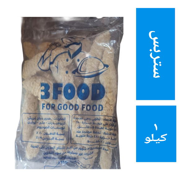 ستربس صدور دجاج ثري فوود ١ كيلو  Image 1 Preview