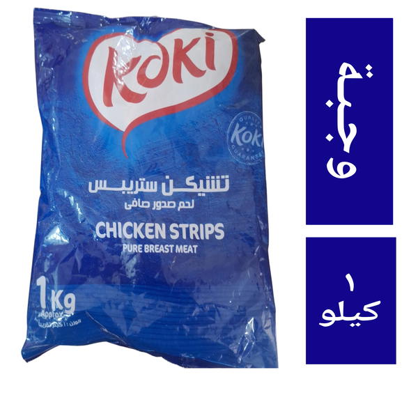 تشيكن ستربس ١كيلو Image 1 Preview