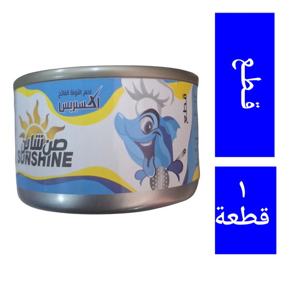 تونة قطع صن شاين إكسبريس ١٤٠ جم ( بارد ) Image 1 Preview