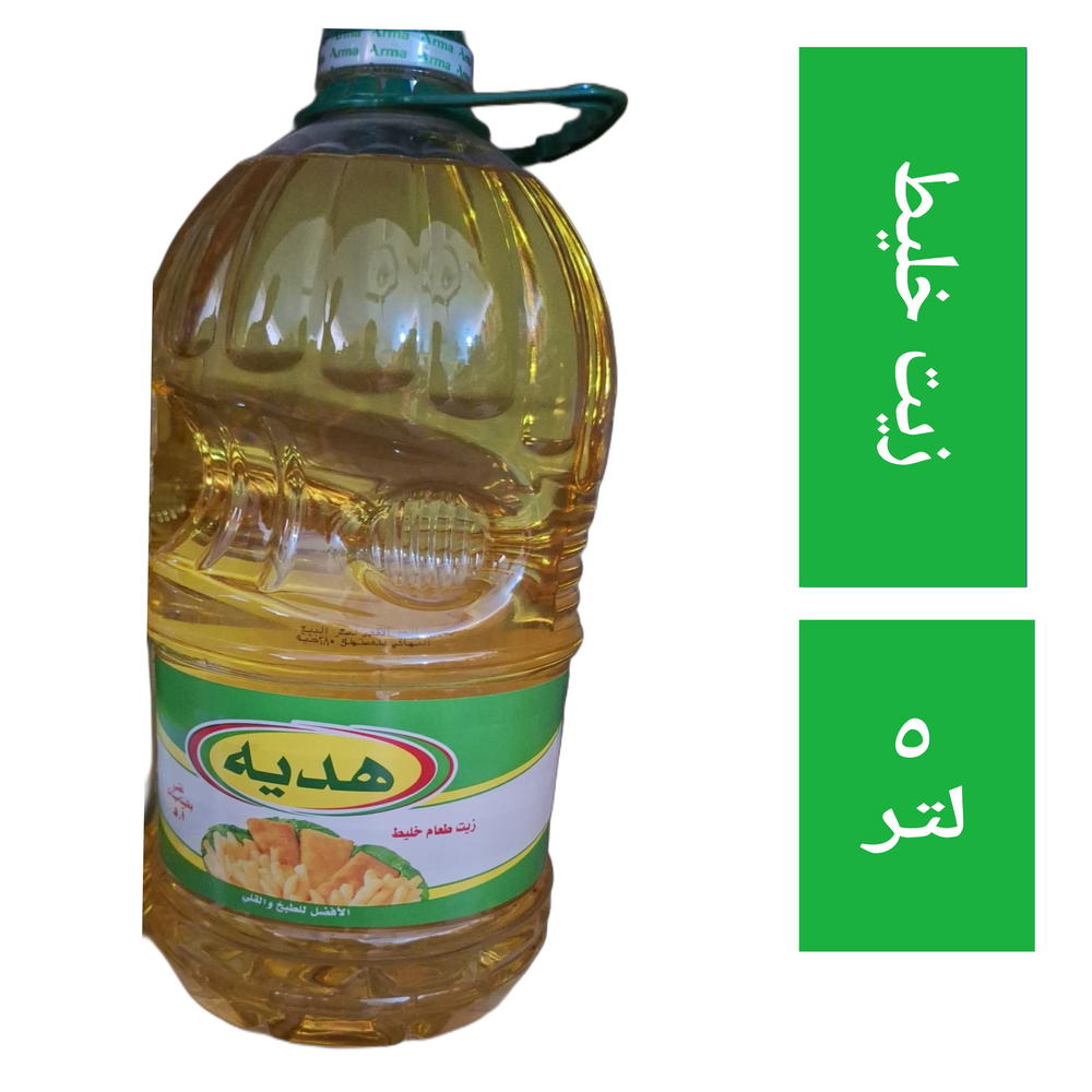 زيت هدية ٥ لتر  Preview Image