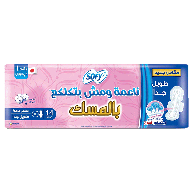  سوفي فوطه صحية / 14 قطعة  طويل جدا  Preview Image