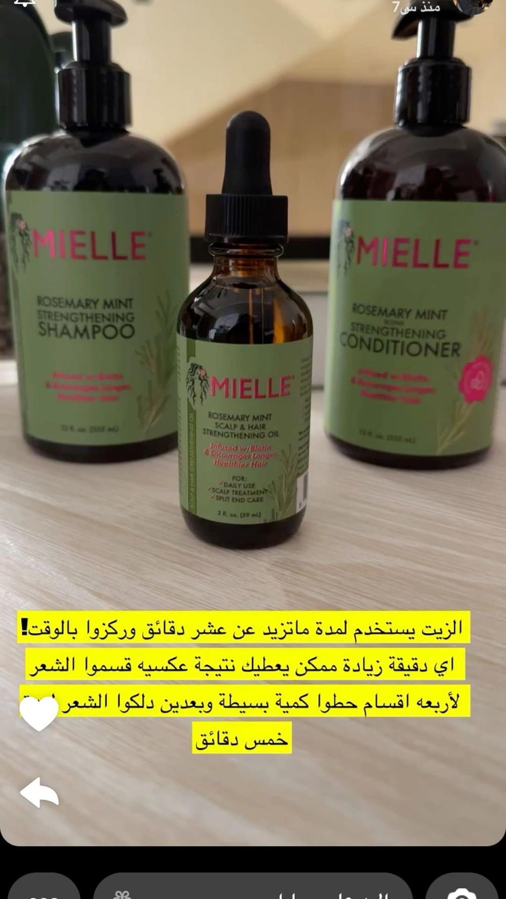 مجموعة إكليل الجبل من mielle Preview Image