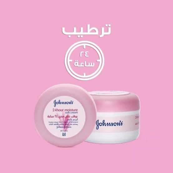 مرطب جونسن Preview Image
