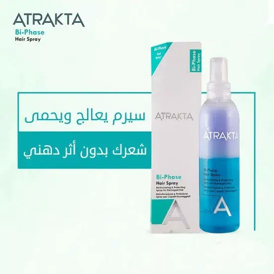 اتراكتا باي فيز لعلاج الشعر التالف  Image 1 Preview