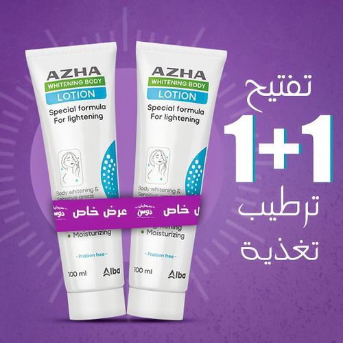 ازهى لوشن تبييض للجسم عرض 1+1 Image 1 Preview