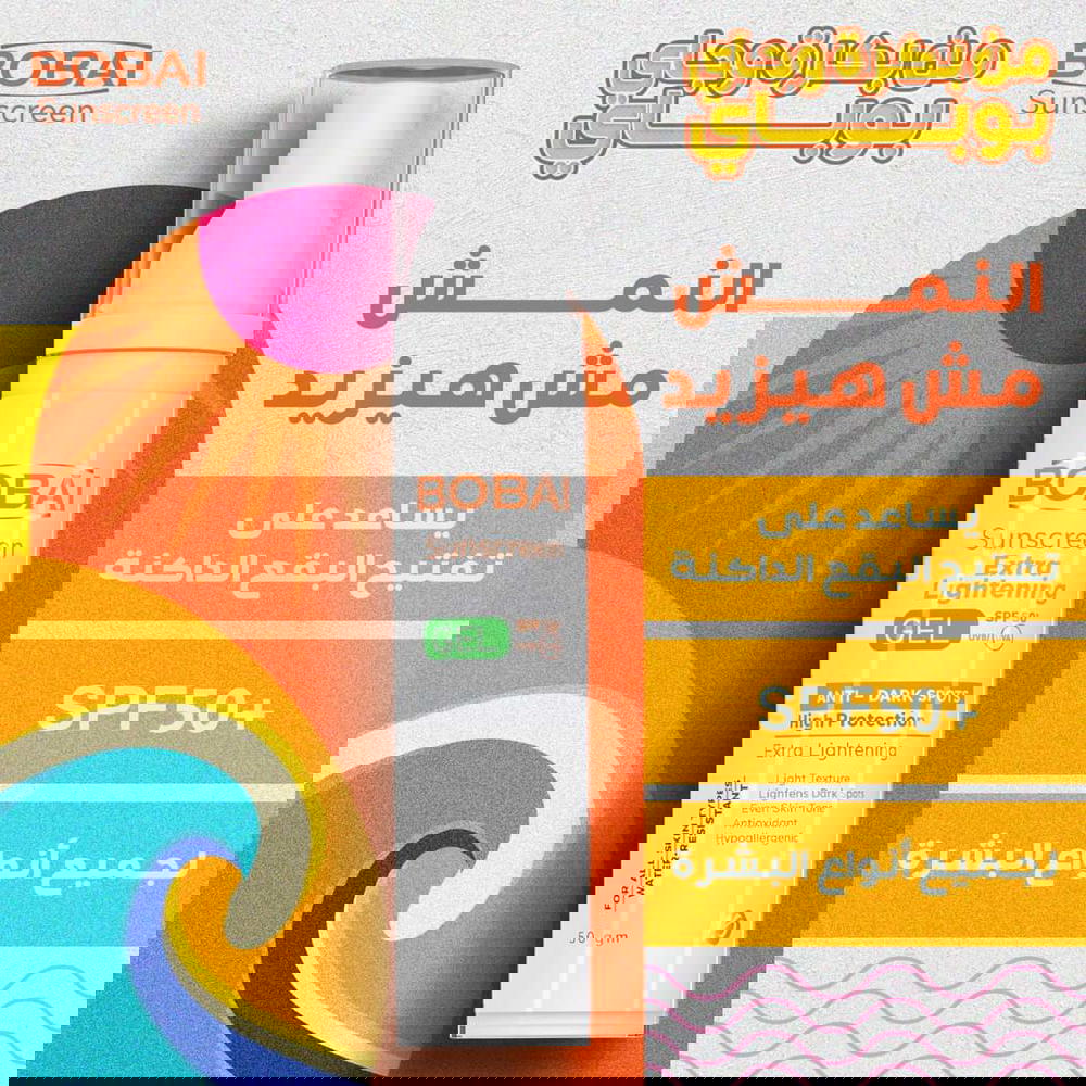 بوباي الإكسترا لايتنينج  Preview Image