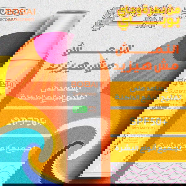 بوباي الإكسترا لايتنينج  Image 1 Preview