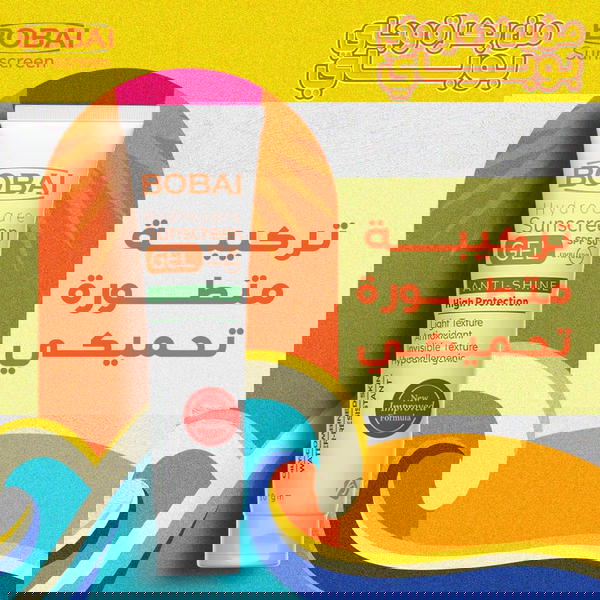 بوباي جل صن سكرين 50 جم Image 1 Preview