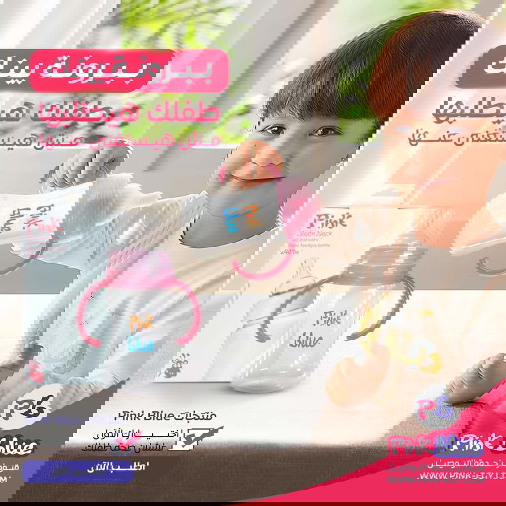 بيبرونة بينك 125 مل  Preview Image