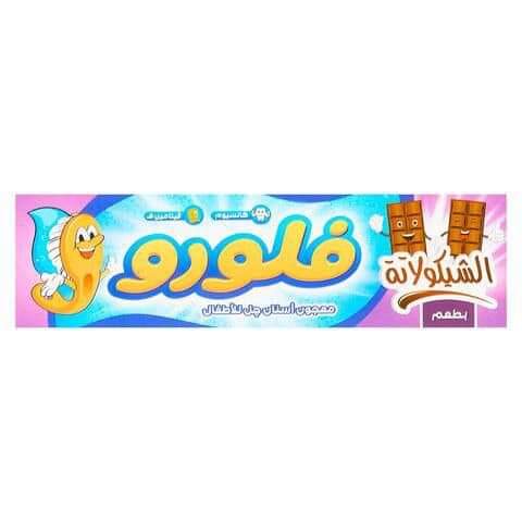 فلورو معجون اسنان للاطفال بالشيكولاتة 50 جم Preview Image
