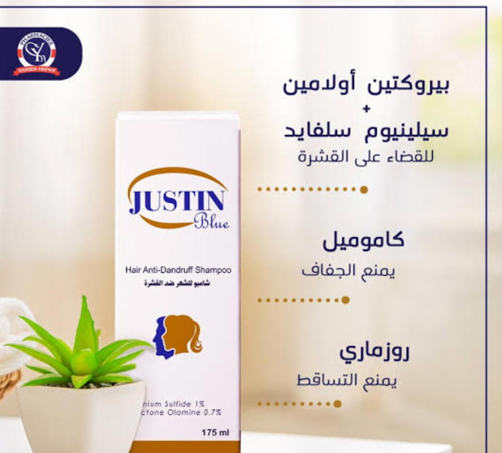 جاستن بلو شامبو للشعر ضد القشرة 175 مل Preview Image