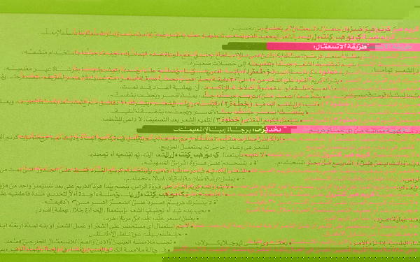 كريم لفرد الشعر من هير كنترول Image 2 Preview