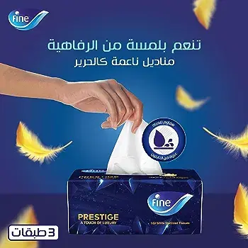 مناديل فاين برستيج 550 منديل 3طبقات  Preview Image