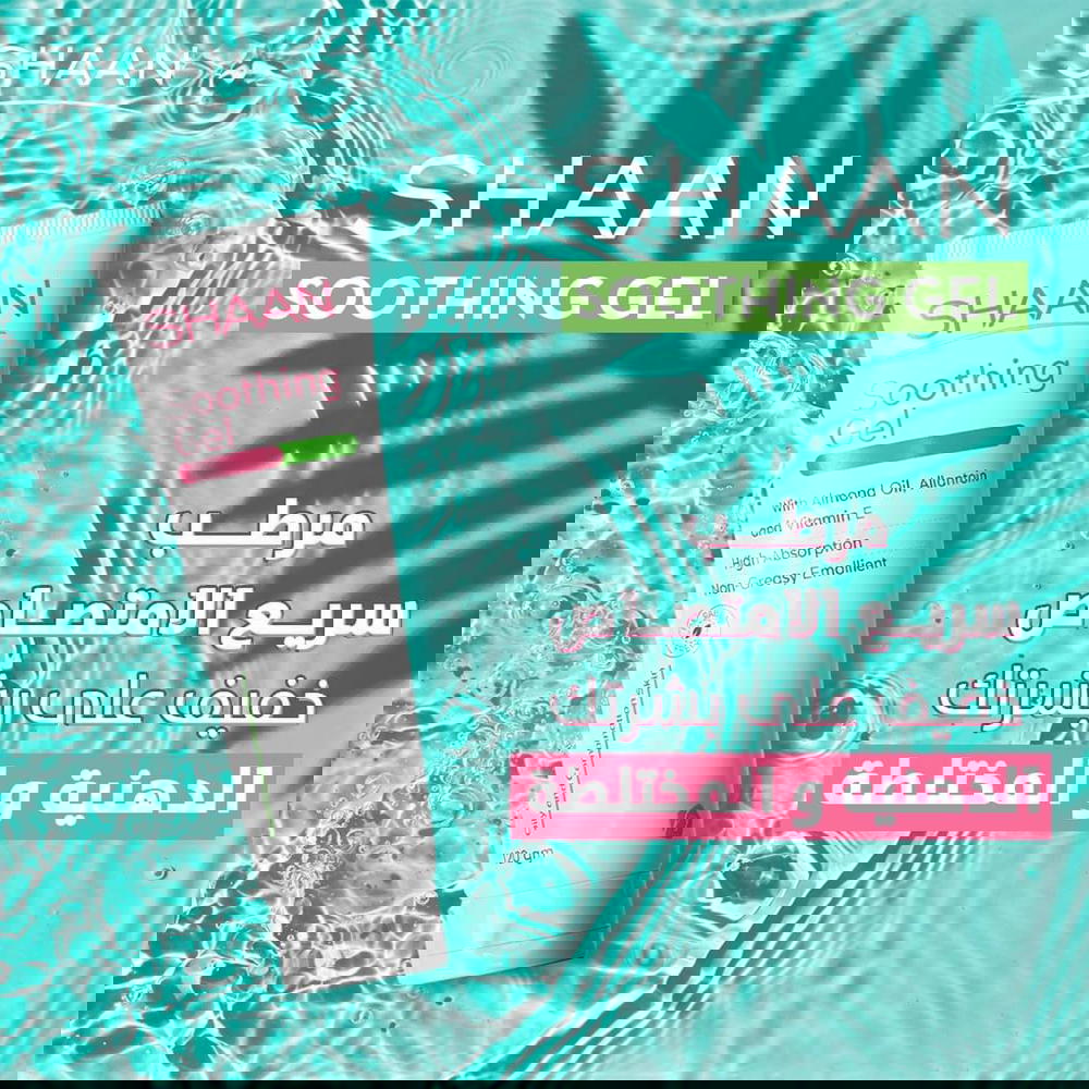مرطب شان جل 120 مل Preview Image