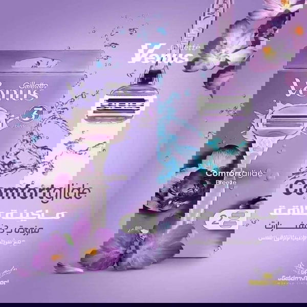 شفرات فينوس الاصلية الموف  Image 1 Preview