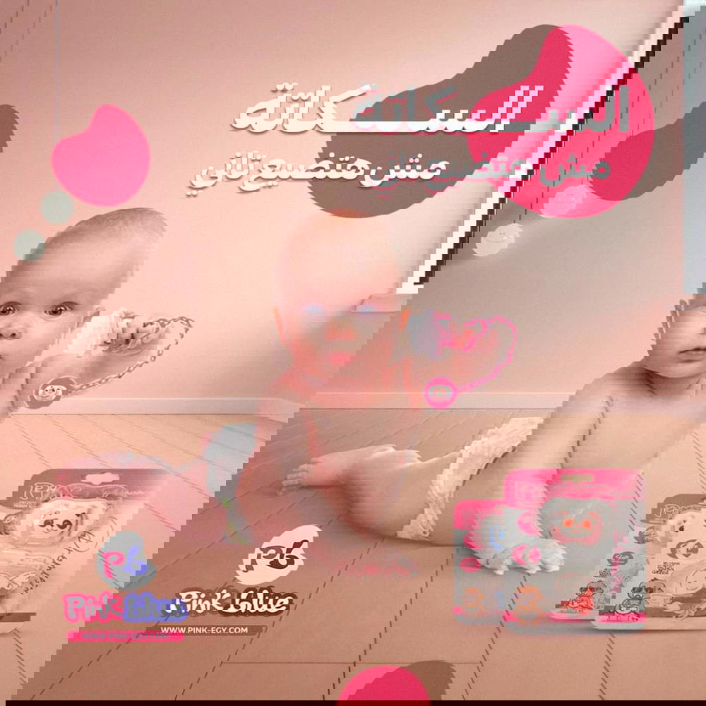 سكاتو اطفال بينك بلو كارت  Preview Image