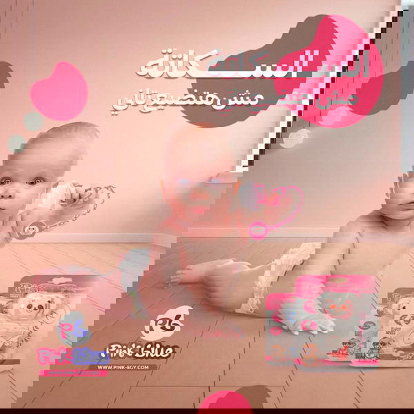 سكاتو اطفال بينك بلو كارت  Image 1 Preview