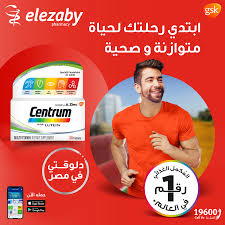 سينترم  100 قرص 💊  Image 1 Preview