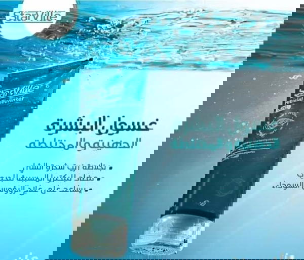  ستارفيل جل منظف للوجه 200مل Image 3 Preview