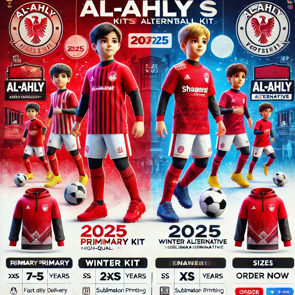 شجع البطل الصغير بأجمل طقم أهلاوي! ❤️🏟️ Preview Image