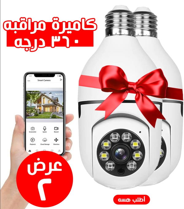 • عرض قطعتين كاميرة مراقبه علي شكل لمبة 360 درجة Image 1 Preview