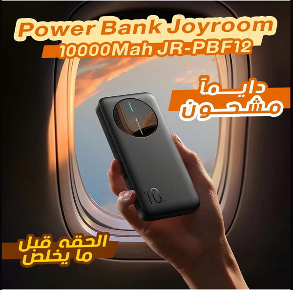  Power Bank joyroom 10000 mAh  Image 1 Preview