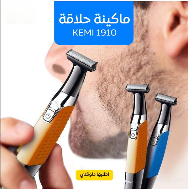  ✂️ماكينة كيمي 1910 Image 1 Preview