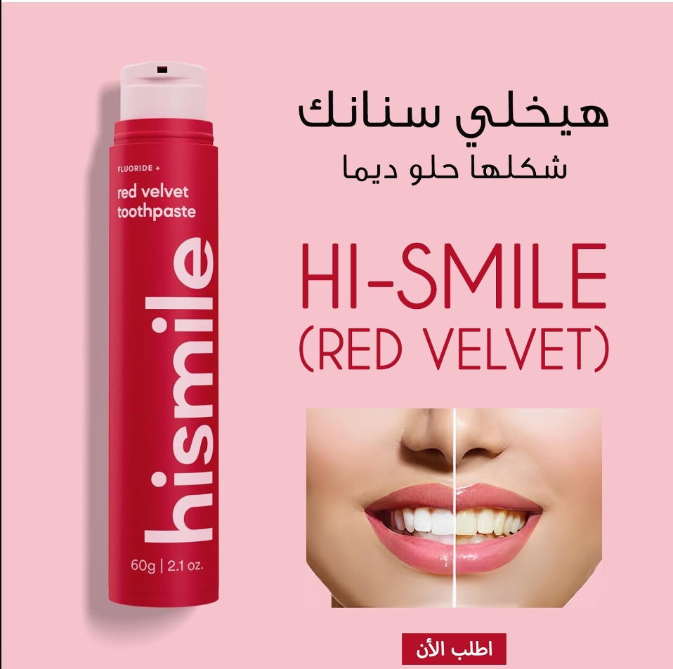 HI-SMILE (RED VELVET) VELVET Preview Image