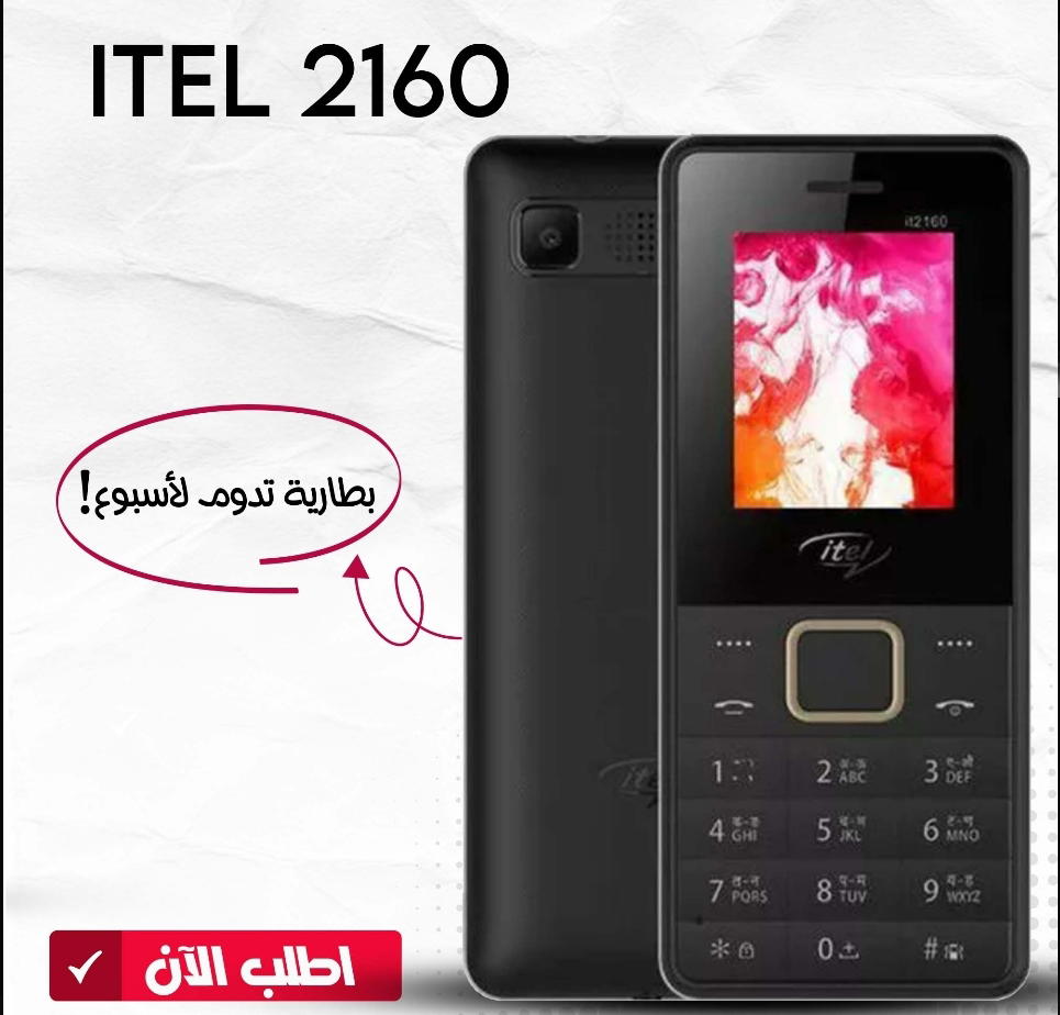 Mobile Itel 2160  Preview Image