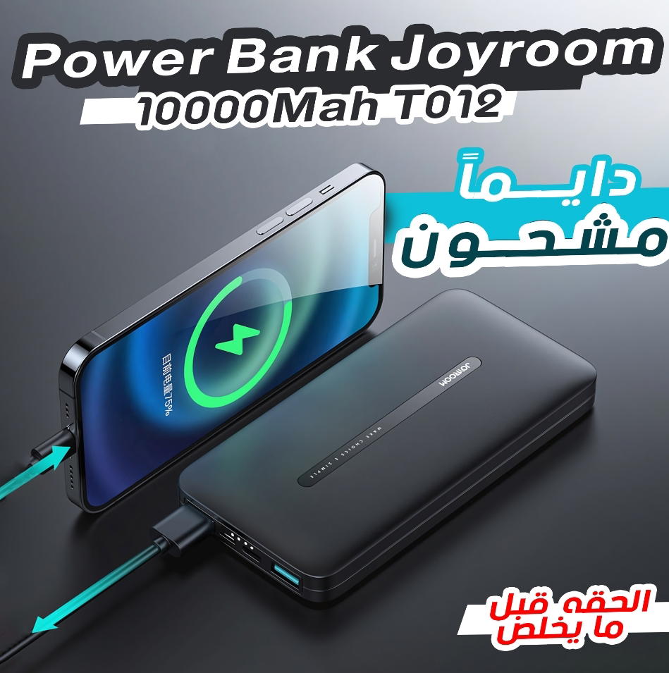 Power Bank Joyroom 10000mAh T012 Preview Image