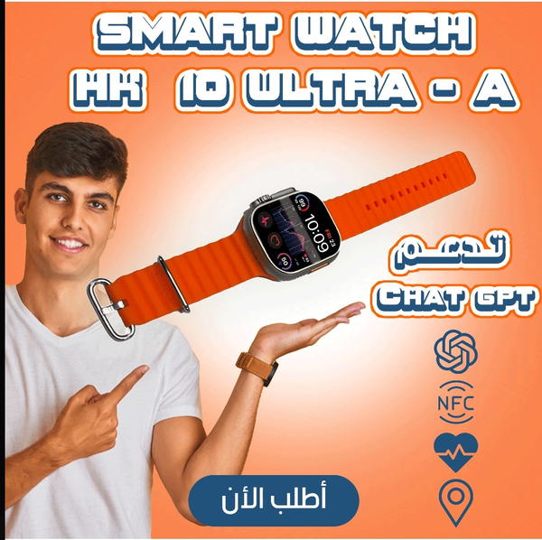 Smart Watch HK 10 ULTRA - A  Image 1 Preview